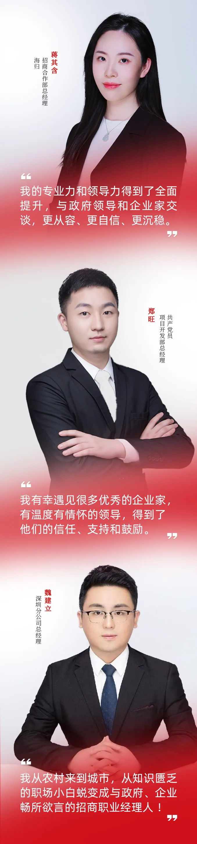 【五一特輯】筑夢十年，龍騰招商，致敬每一位平凡而偉大的勞動者