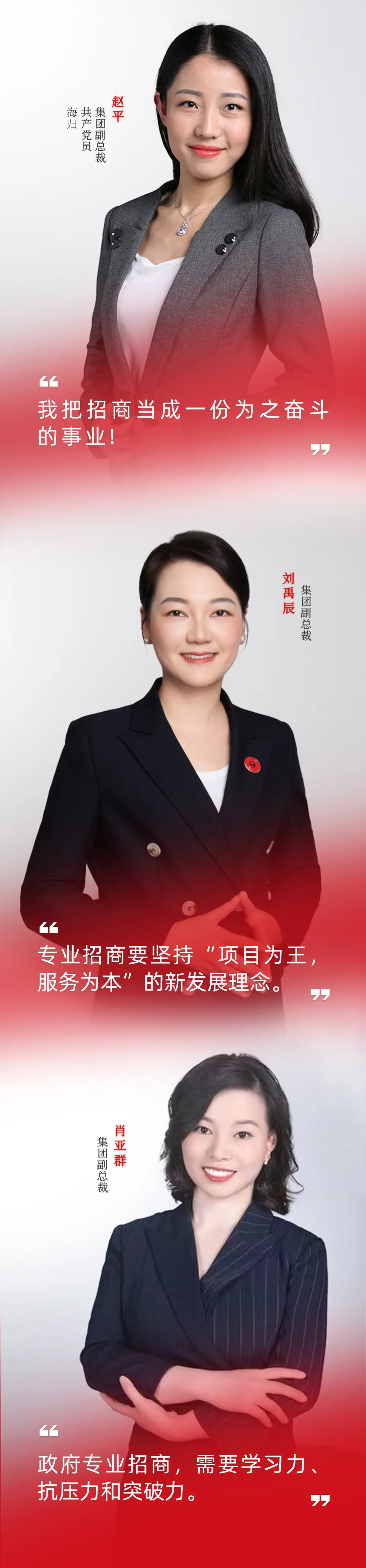 【五一特輯】筑夢十年，龍騰招商，致敬每一位平凡而偉大的勞動者