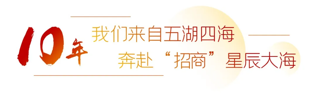 【五一特輯】筑夢十年，龍騰招商，致敬每一位平凡而偉大的勞動者