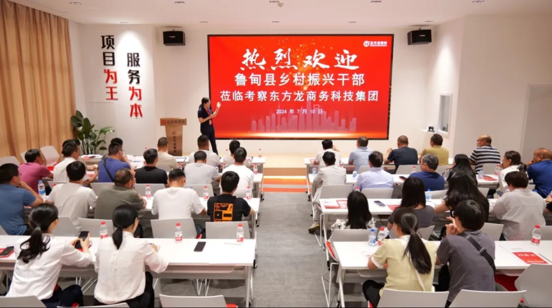 集團(tuán)董事長(zhǎng)/CEO陳谷音應(yīng)邀做客上海交通大學(xué)，為云南省魯?shù)榭h鄉(xiāng)村振興干部50人團(tuán)做專業(yè)招商實(shí)戰(zhàn)培訓(xùn)！