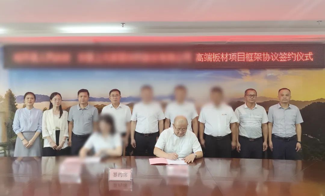 僅10天！集團推動廣西某地方政府與行業領先高端板材擴建投資選址項目方成功簽約