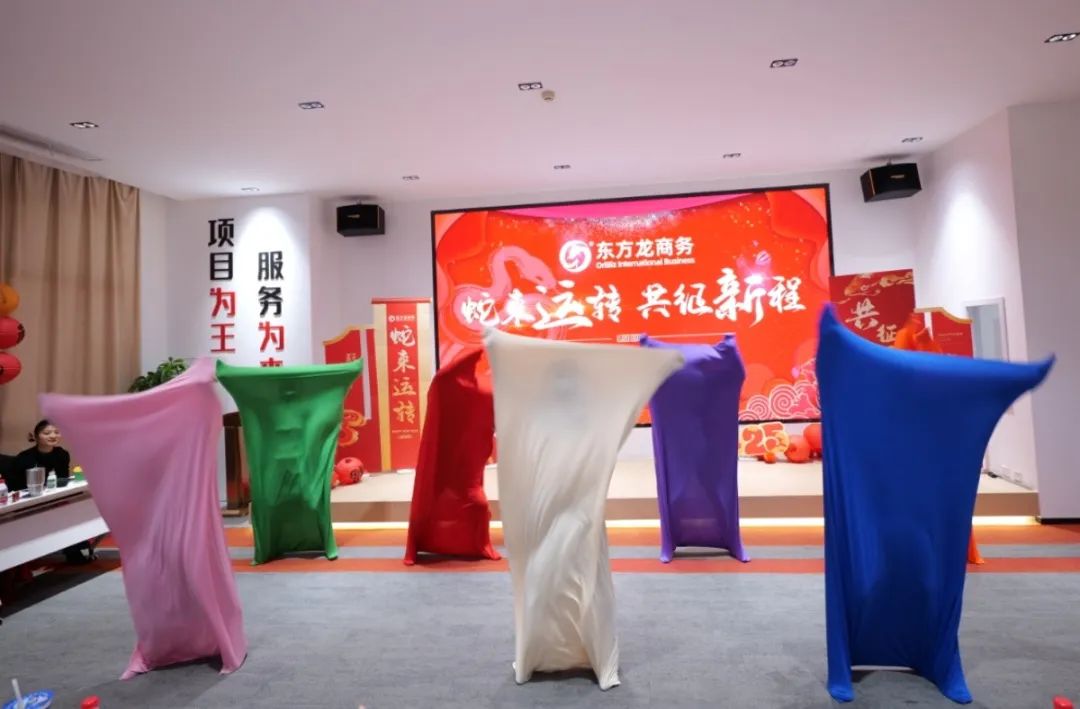 蛇來運(yùn)轉(zhuǎn)，共征新程——東方龍商務(wù)年度慶典璀璨落幕！