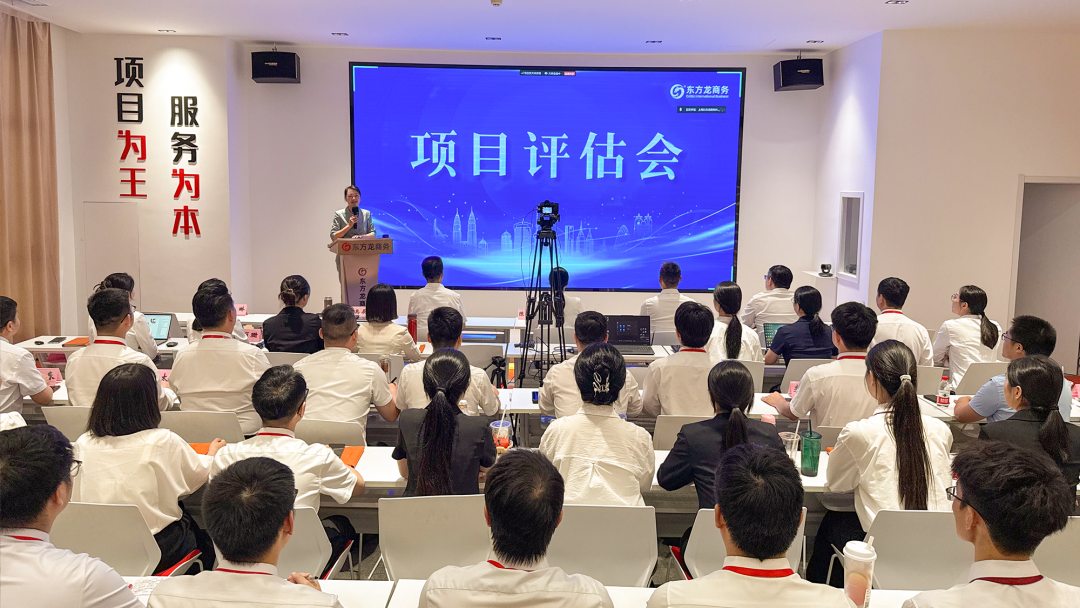 以評促優(yōu)謀發(fā)展，聚力沖刺二季度！6月中旬，集團(tuán)共44個優(yōu)質(zhì)投資選址項目通過評估