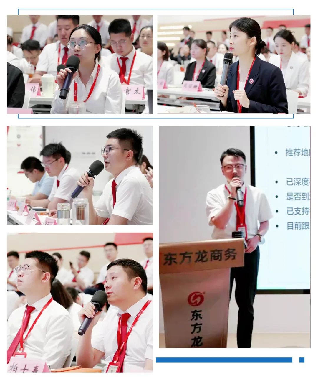 以評促優(yōu)謀發(fā)展，聚力沖刺二季度！6月中旬，集團(tuán)共44個優(yōu)質(zhì)投資選址項目通過評估