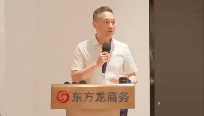 上海東方龍商務(wù)集團(tuán)召開2025上半年工作總結(jié)表彰暨“沖刺三季度”競(jìng)賽動(dòng)員會(huì)