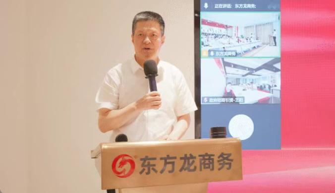 上海東方龍商務(wù)集團(tuán)召開2025上半年工作總結(jié)表彰暨“沖刺三季度”競(jìng)賽動(dòng)員會(huì)