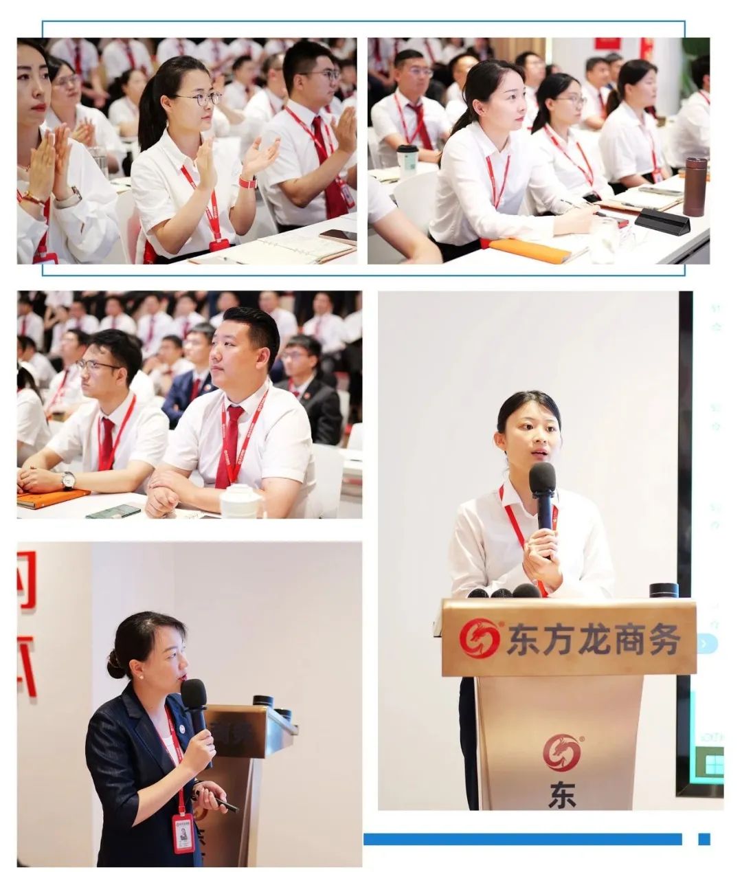 上海東方龍商務(wù)集團(tuán)召開2025上半年工作總結(jié)表彰暨“沖刺三季度”競(jìng)賽動(dòng)員會(huì)