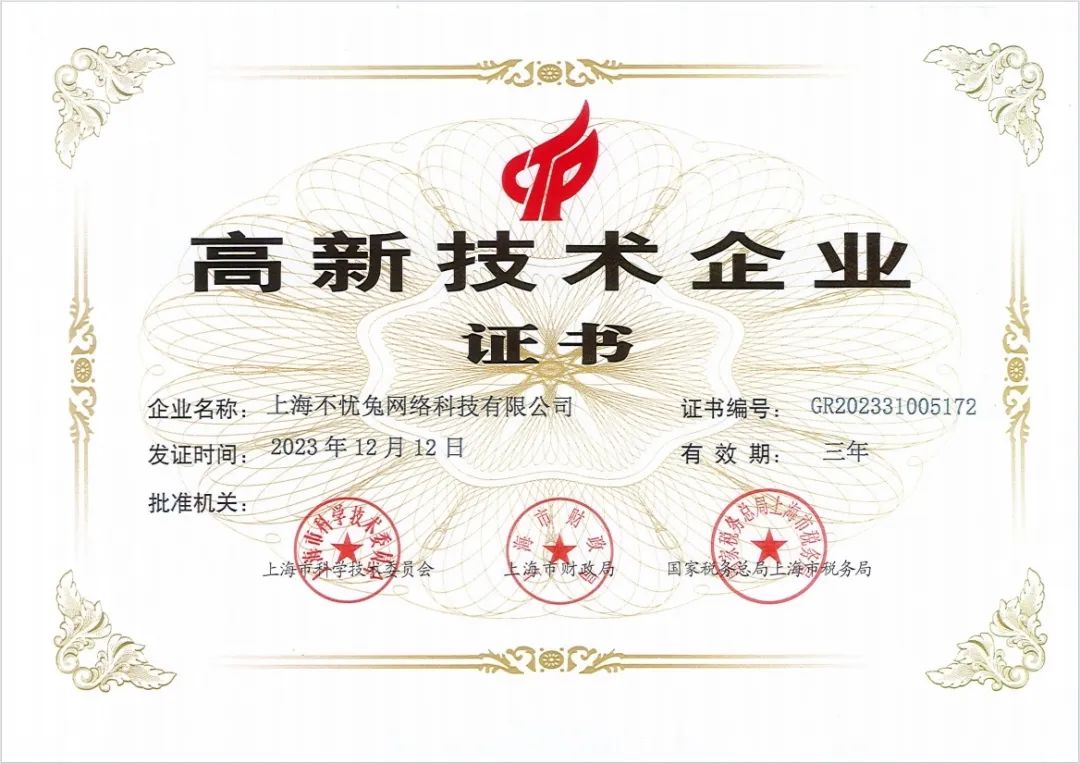 上海不憂兔網絡科技產業圖譜定制功能正式上線，為政府園區招商引資注入智慧動能！