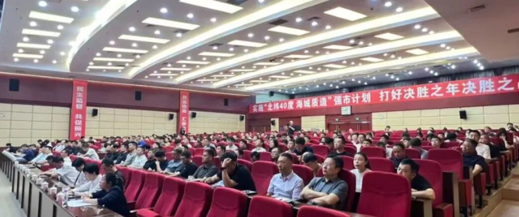 培訓規(guī)模近300人！上海東方龍商務集團應邀為遼寧鞍山海城市做專業(yè)招商實戰(zhàn)培訓