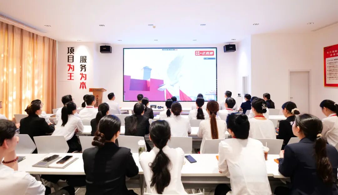 熱血沸騰！上海東方龍商務集團組織全體員工觀看九三閱兵現(xiàn)場直播