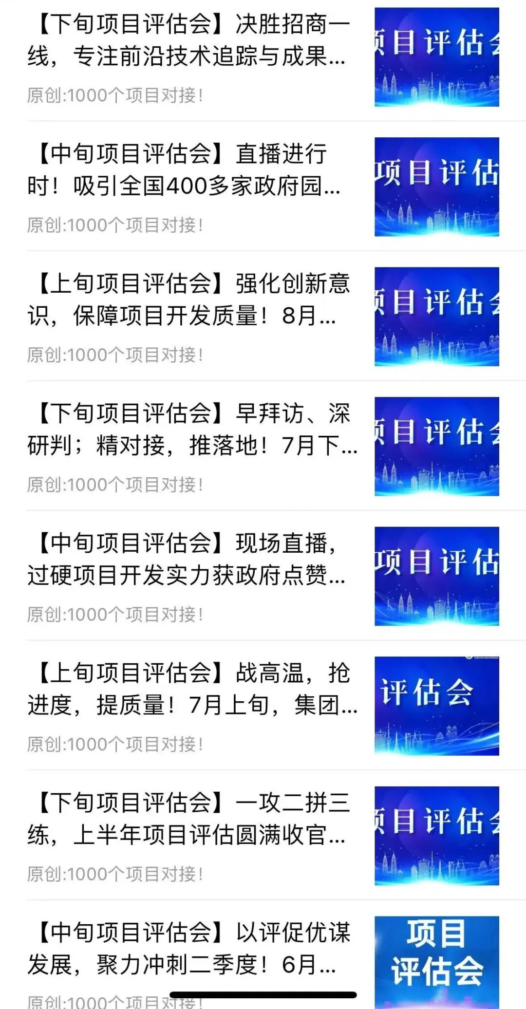 產業賦能+資本助力！篤靜投資乘政策東風，聚焦國家戰略，突出專業運作！