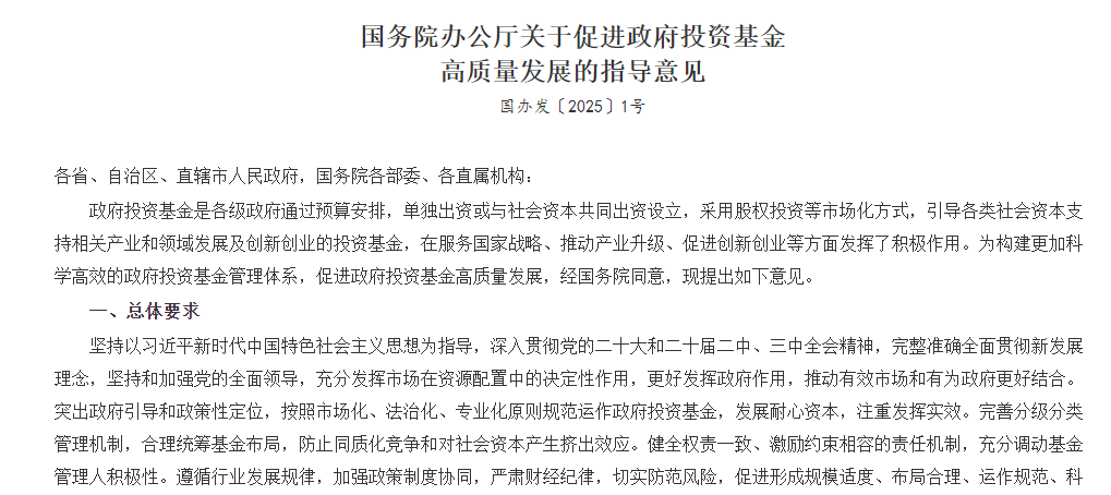產業賦能+資本助力！篤靜投資乘政策東風，聚焦國家戰略，突出專業運作！