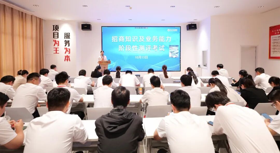 上海東方龍商務集團組織《下半年招商知識及業務能力測評》考試，為政府招商引資提供強大的智力支持和人才保障！