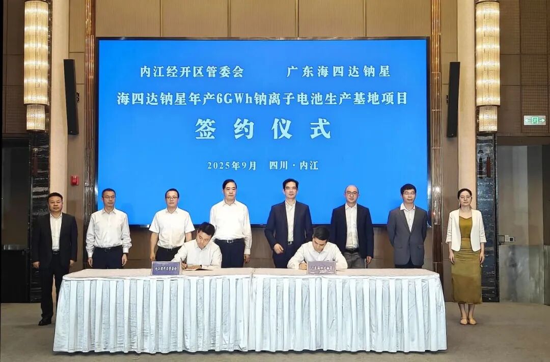  總投資8億，年產值超30億！由上海東方龍商務集團精準推介的上市控股鈉離子電池生產基地投資選址項目簽約落戶四川內江經開區