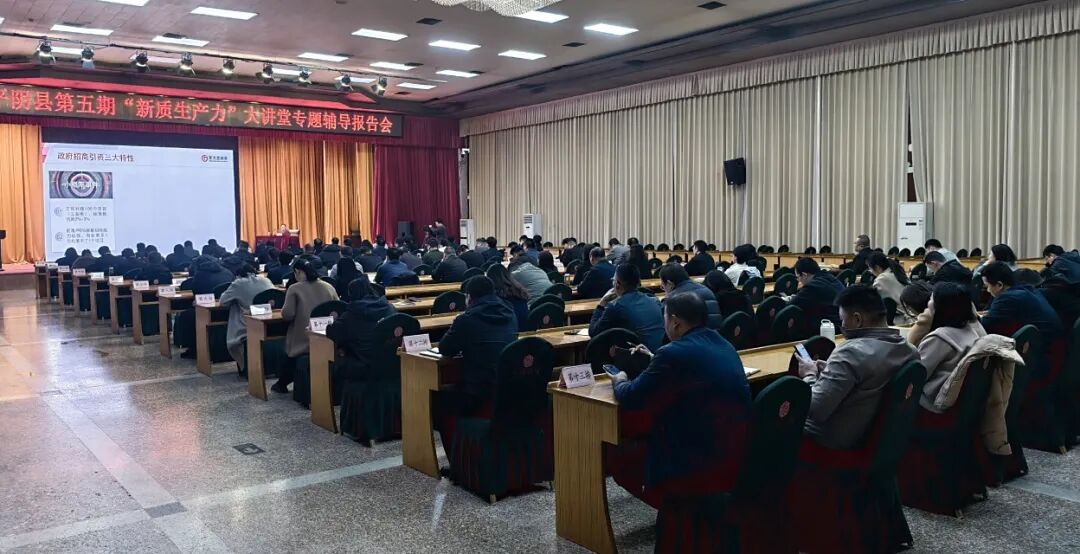 培訓規(guī)模120人！上海東方龍商務集團應邀為山東濟南平陰縣做專業(yè)招商實戰(zhàn)培訓