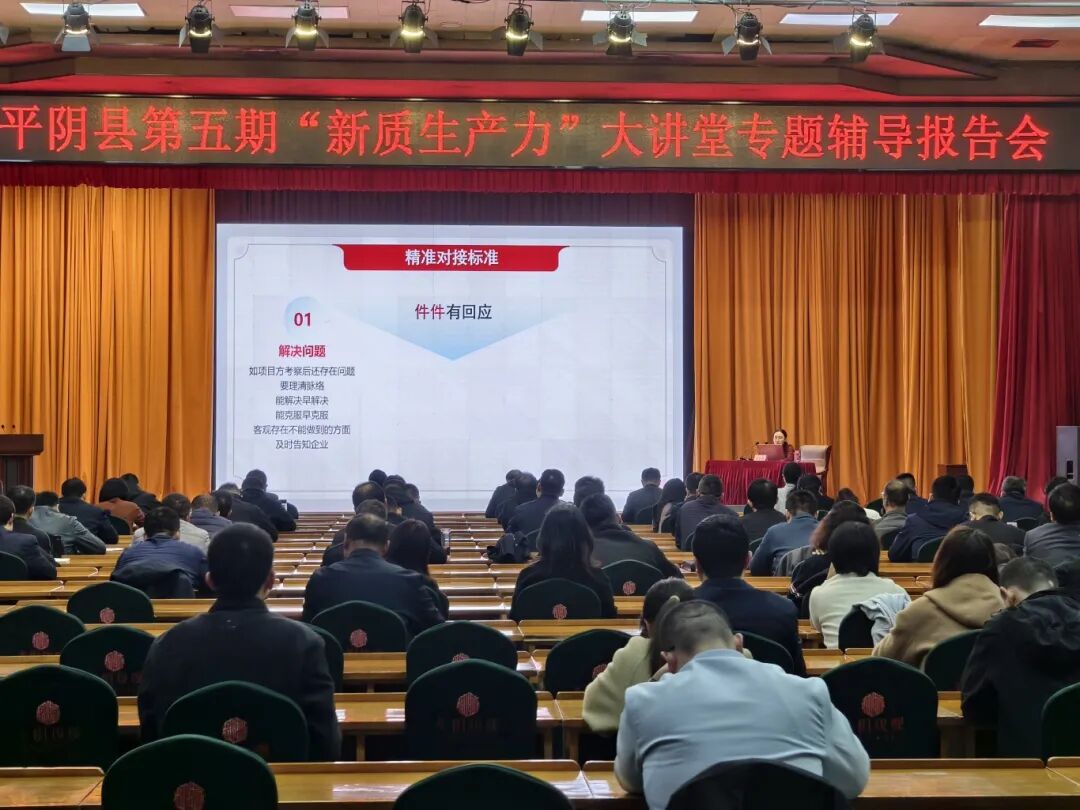 培訓規(guī)模120人！上海東方龍商務集團應邀為山東濟南平陰縣做專業(yè)招商實戰(zhàn)培訓