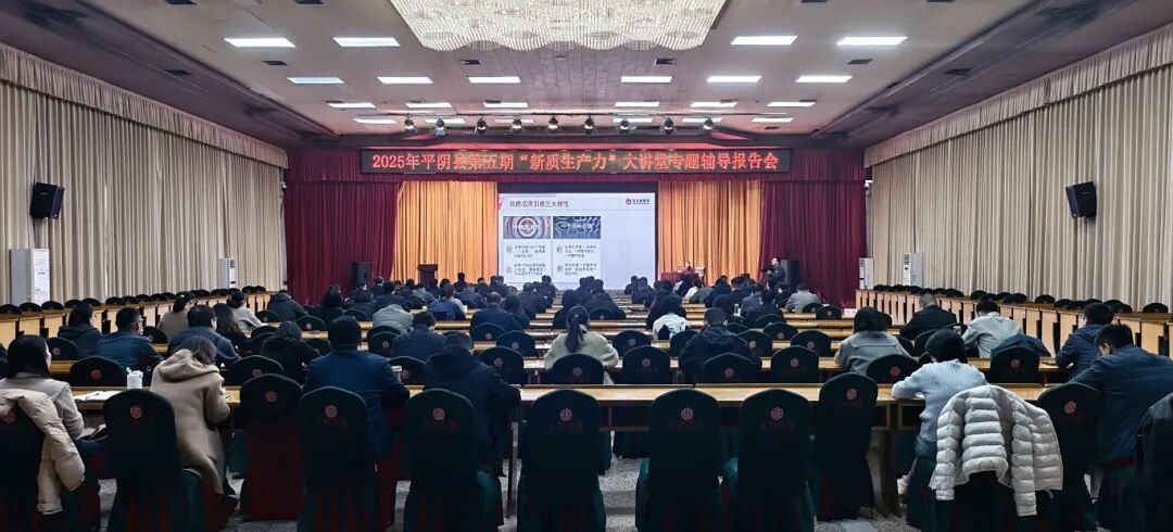 培訓規模120人！上海東方龍商務集團應邀為山東濟南平陰縣做專業招商實戰培訓