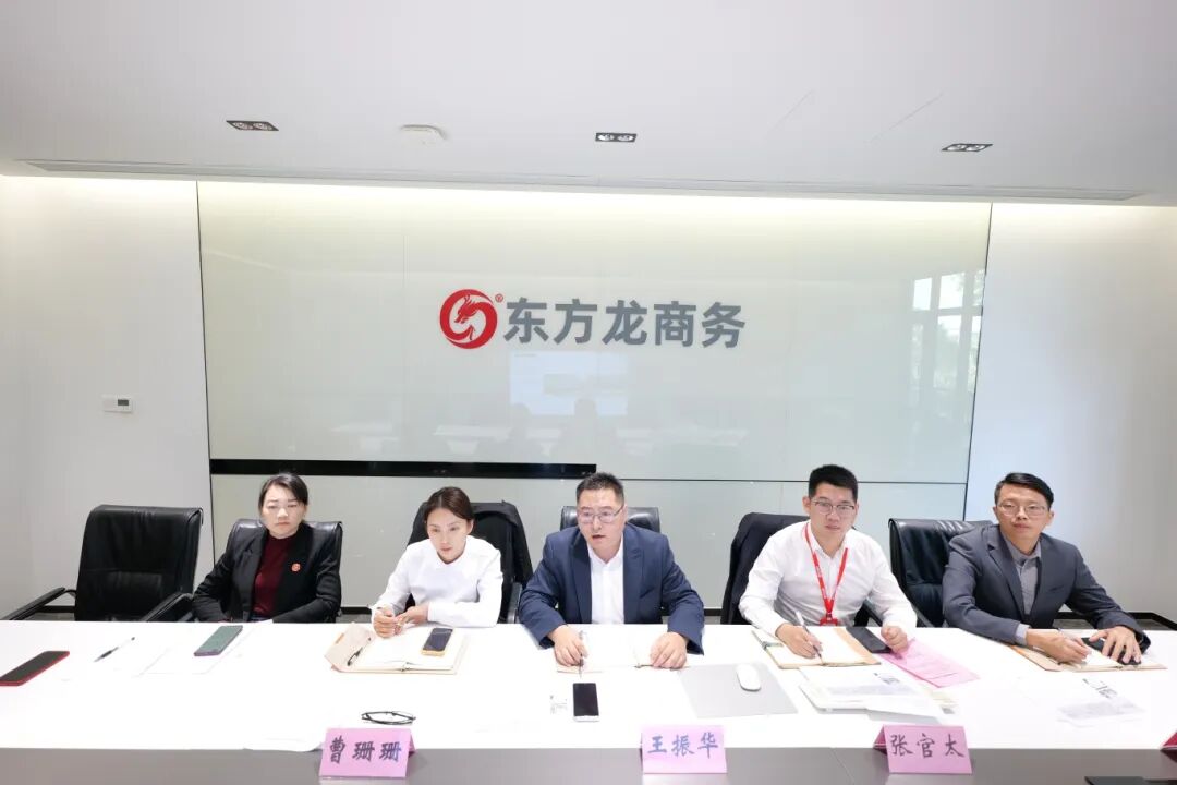 直播電商賦能,政企聯動破局 | 上海東方龍商務集團推動5場投資選址項目對接會,開啟政企存量服務新篇章!