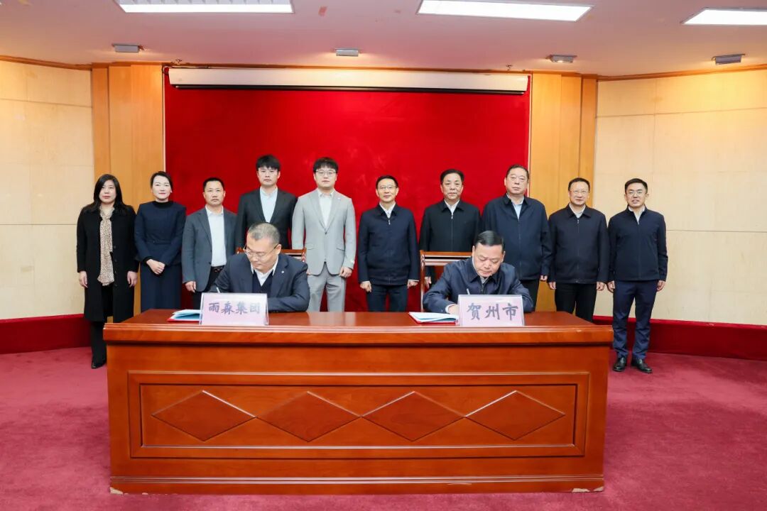 總投資150億元！上海東方龍商務集團精準推動雨森集團年產能150萬噸紙品全產業鏈投資選址項目正式落地廣西賀州