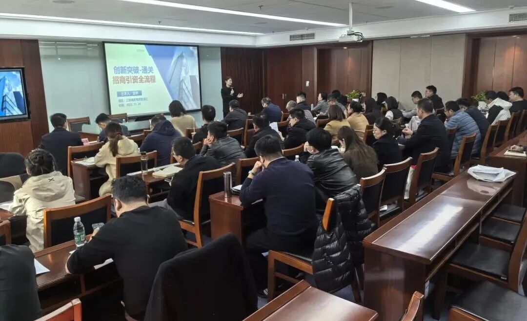 內容豐富、案例詳實、反響熱烈！上海東方龍商務集團應邀為江蘇南京雨花新濱江做專業招商引資實戰培訓